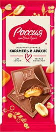 ШОКОЛАД РОССИЯ ЩЕДРАЯ ДУША, МОЛОЧНЫЙ, В АССОРТИМЕНТЕ, 75 Г