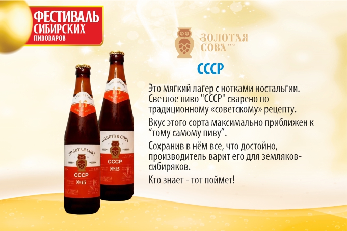 Фестиваль сибирских пивоваров!
