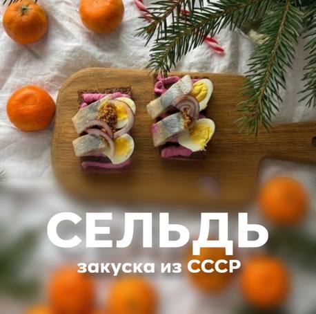 Есть продукты, которые моментально возвращают в атмосферу праздника.