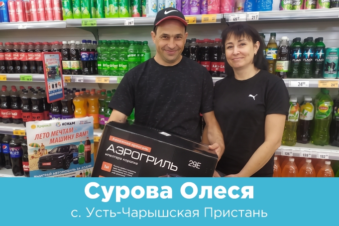 Автомобиль за лимонад в Мария-Ра