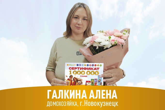 Купили сладости в Мария-Ра и стали миллионерами.