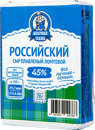 СЫР ПЛАВЛЕНЫЙ МОЛОЧНАЯ СКАЗКА, В АССОРТИМЕНТЕ, 45%, 70 Г