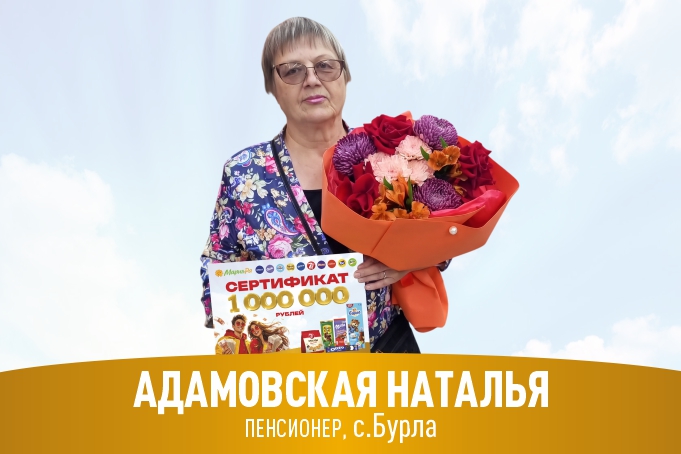Купили сладости в Мария-Ра и стали миллионерами.