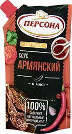 СОУС ПЕРСОНА АРМЯНСКИЙ, ДЛЯ МЯСА И ПТИЦЫ, 220 Г