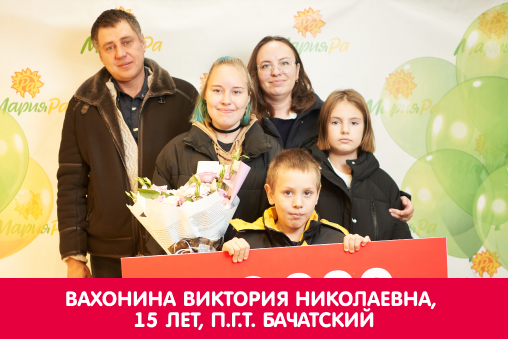 3 счастливых покупателя Мария-Ра благодаря питомцам получили  по 500 000 рублей!