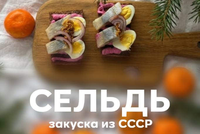 Есть продукты, которые моментально возвращают в атмосферу праздника.