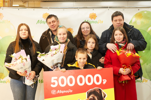 3 счастливых покупателя Мария-Ра благодаря питомцам получили  по 500 000 рублей!