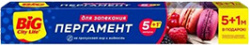 ПЕРГАМЕНТ ДЛЯ ЗАПЕКАНИЯ БИГ СИТИ ЛАЙФ, 6 М