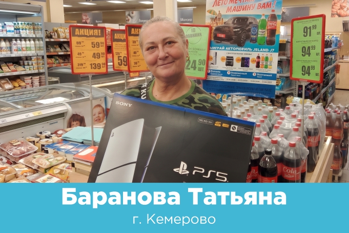 Автомобиль за лимонад в Мария-Ра