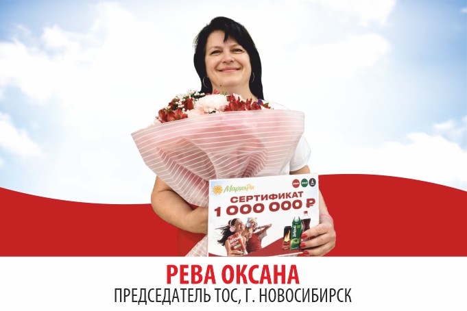 Покупатели Мария-Ра стали миллионерами!!!