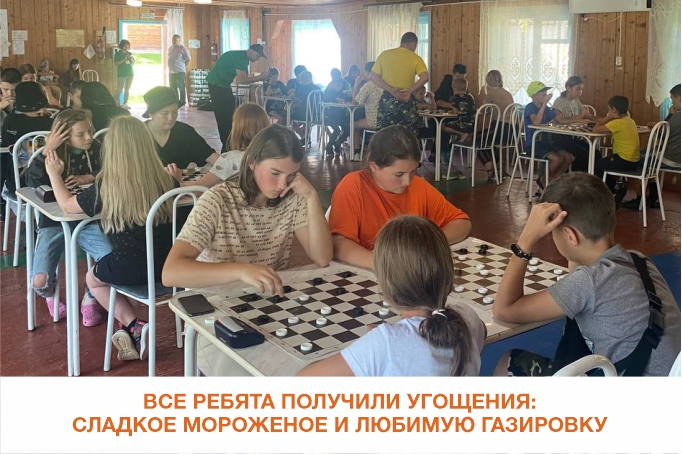  В детском лагере «Лебедь» прошел турнир по шашкам на призы «Мария-Ра»