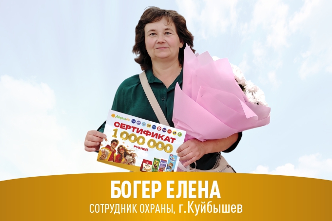 Купили сладости в Мария-Ра и стали миллионерами.