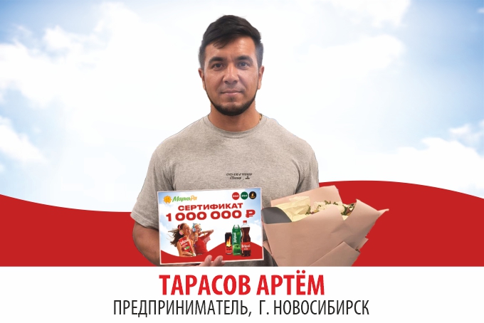 Покупатели Мария-Ра стали миллионерами!!!