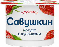 ЙОГУРТ САВУШКИН, КЛУБНИКА, ПЕРСИК/МАНГО, ЛЕСНЫЕ ЯГОДЫ, 2%, 120 Г