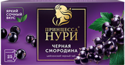 ЧАЙ ПРИНЦЕССА НУРИ, ЧЁРНАЯ СМОРОДИНА, ЧЁРНЫЙ, 25 ПАК.