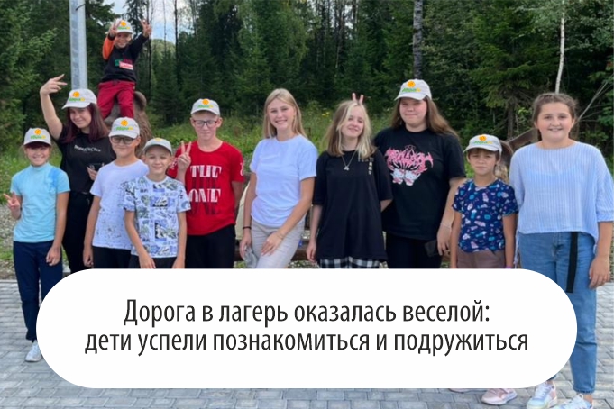 Мария-Ра подарила школьникам из регионов Сибири 100 путевок в детские лагеря Горного Алтая