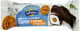 СЫРОК ТВОРОЖНЫЙ КОРОВКИНО, С ВАРЁНЫМ СГУЩЁННЫМ МОЛОКОМ, 20%, 40 Г