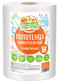 ПОЛОТЕНЦА УНИВЕРСАЛЬНЫЕ ПЛАТИ МЕНЬШЕ - ЖИВИ ЛУЧШЕ, 150 ШТ.
