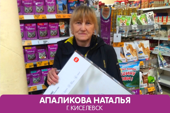 Итоги акции «Пушистых корми - машину лови!»