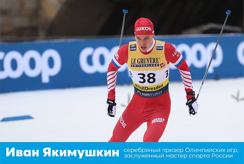Олимпийские чемпионы-лыжники посетят Алтай по приглашению компании Мария-Ра 
